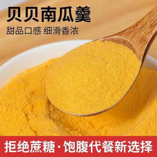 贝贝南瓜羹免煮代餐即食冲饮软糯早餐口感细腻五谷杂粮粉粥 商品图5