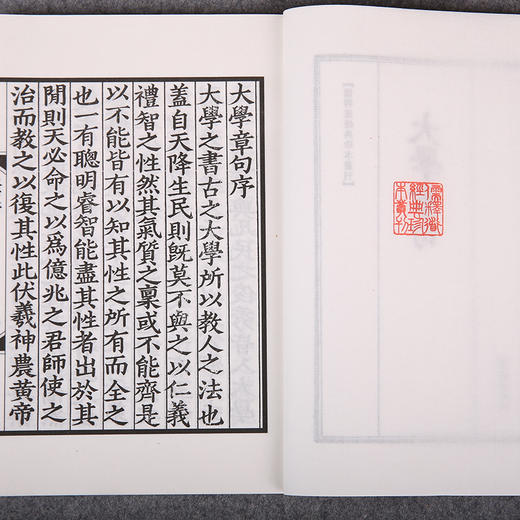 儒释道经典珍本丛刊---大学章句 商品图2