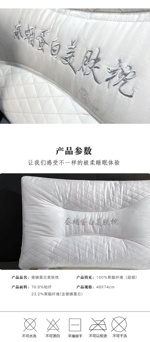 蚕蛹蛋白美肤养颜枕 商品图5