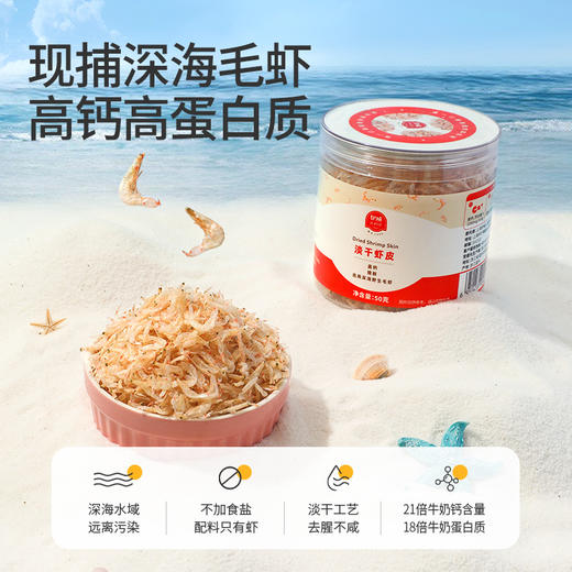 【伊威—淡干虾皮】无添加食用盐调味淡干天然干虾皮50g/罐高钙 商品图0