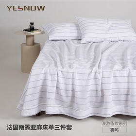 法国进口雨露亚麻三件套透气亲肤四季可用