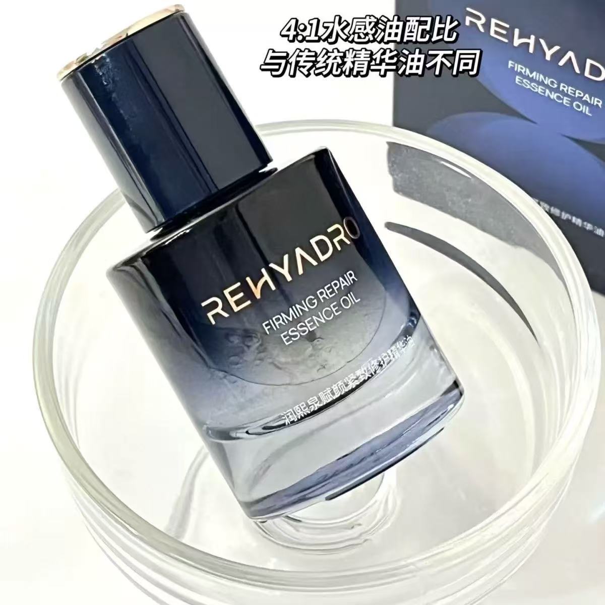 华熙生物润熙泉赋颜紧致修护精华油