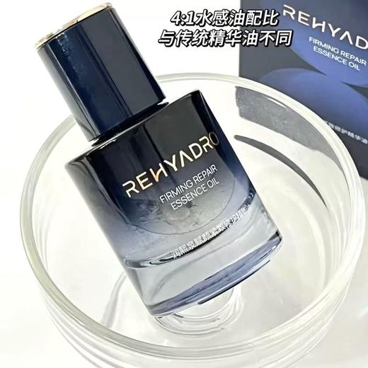 华熙生物润熙泉赋颜紧致修护精华油 商品图0