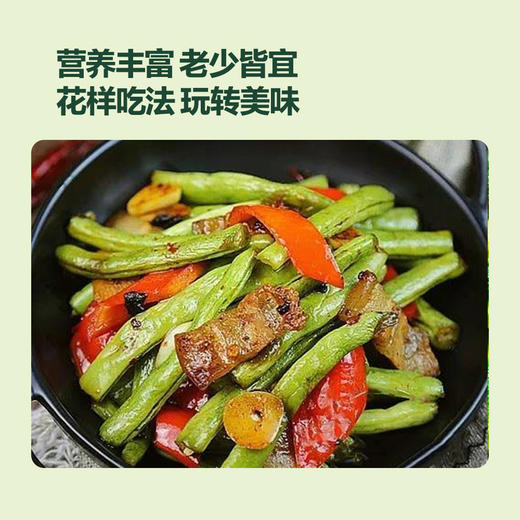 MM 山姆 有机豆角（豇豆）600g 商品图4
