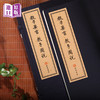 线装港版:教子要言 教子图说 商品缩略图3