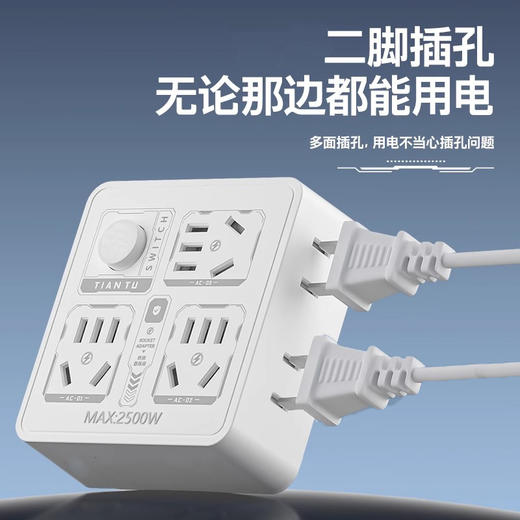 【一孔变多孔 实用颜值高】HOKIDO多功能转接插座2个 商品图2