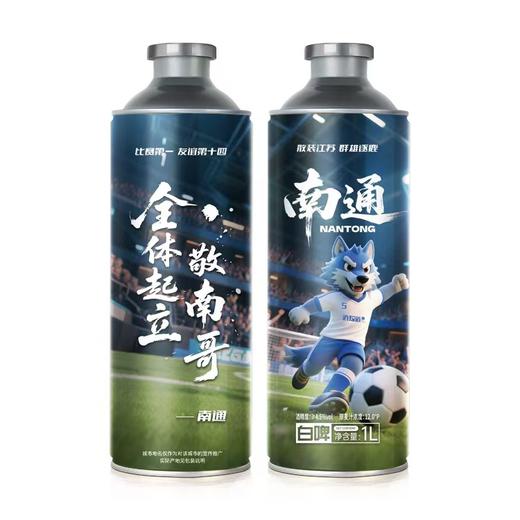 酒知道德式小麦白啤1L*2瓶（款式随机发货） 商品图8