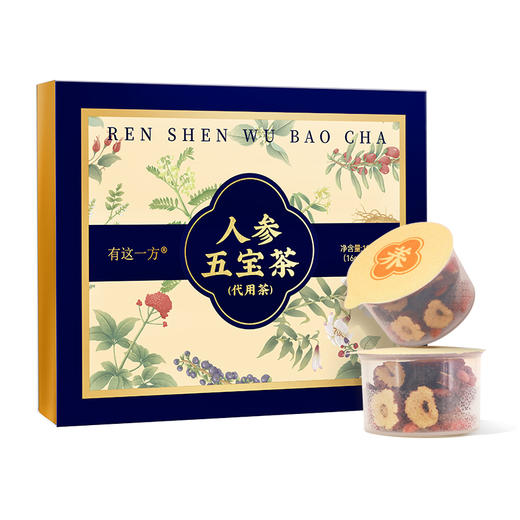 【官方正品】云南白药有这一方人参五宝茶养生茶充氮小罐装人参黄精玛咖桑椹枸杞滋补男士 商品图5