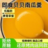 贝贝南瓜羹免煮代餐即食冲饮软糯早餐口感细腻五谷杂粮粉粥 商品缩略图2