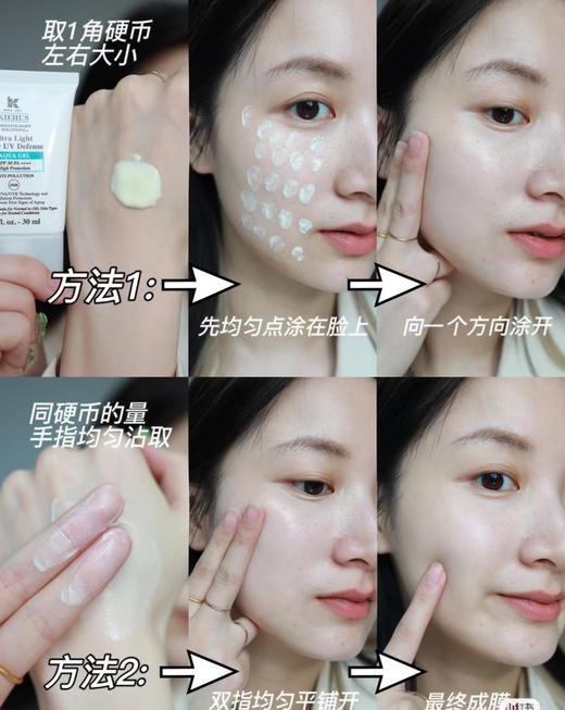 科Y氏小光盾户外防晒隔离乳 商品图10