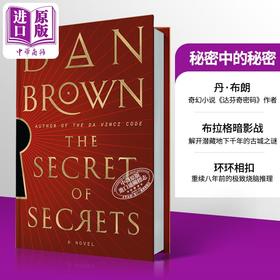 【中商原版】秘密中的秘密 丹布朗 The Secret of Secrets 英文原版 Dan Brown 惊悚悬疑故事 国际畅销流行小说
