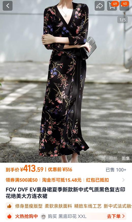 DVF新款花色桃之妖妖一片式裹身裙 商品图8