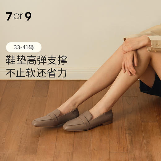 7or9乐福鞋-栗子欧包 商品图0