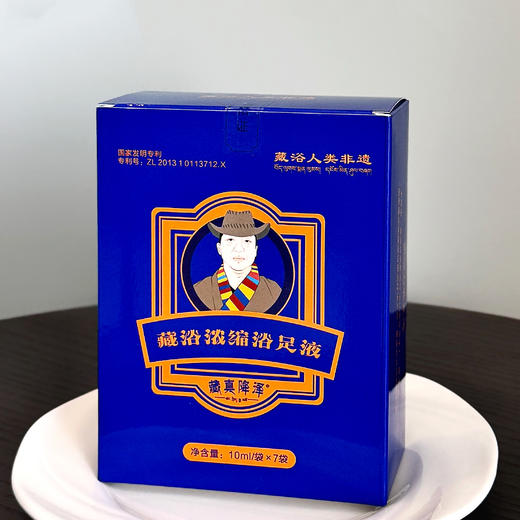 藏真降泽 藏浴浓缩浴足液 商品图4