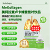 流感反复❗养肺是关键❗给肺做个SPA❗【MeKollagen美柯柆麦卢卡蜂蜜桉叶饮品】黄金清肺液，润肺“永动机”！ 商品缩略图2