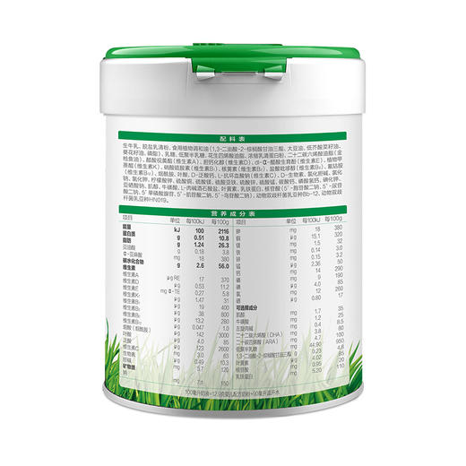 君乐宝优萃宝爱奶粉1段800g（新旧包装随机发货） 商品图3