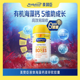 美赞臣海藻钙婴幼儿童宝宝钙学生青少年成长液体钙补钙镁锌VD3 K2