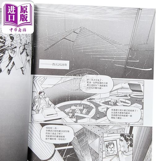 【中商原版】漫画 龙星 星野之宣短篇集 星野之宣 台版漫画书 台湾东贩出版 商品图2
