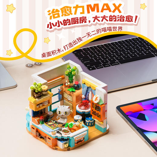 一群喵-厨房系列积木 商品图2