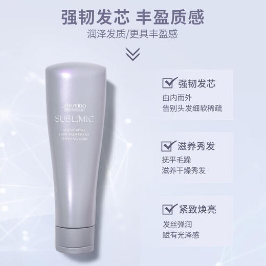 【资生堂】芯护理道头皮生机系列护发素250g 商品图1