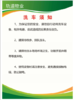 【TS】洗车须知PVC板加铝合金边（地下室） 商品缩略图0