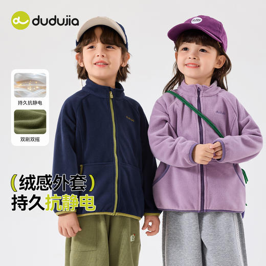 【新品上新】【抗静电科技】儿童外套嘟嘟家童装秋季男童衣服女童上衣宝宝休闲 商品图1