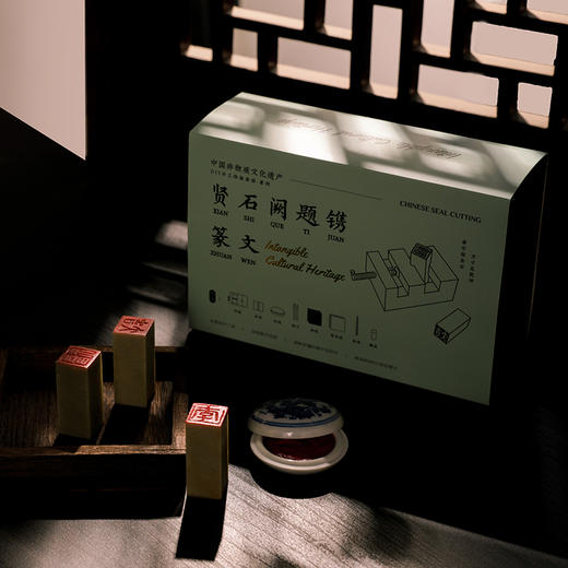 非遗手工体验系列 非遗篆刻 商品图0
