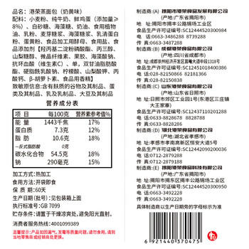 港荣蒸面包奶黄800g手撕面包夹心早餐饼干零食西式糕点心甜品礼品盒物 商品图3