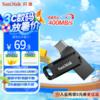闪迪（SanDisk）128GB Type-C USB3.2 手机U盘DDC3黑色 读速高达400MB/s 自动备份 手机电脑两用 商品缩略图0