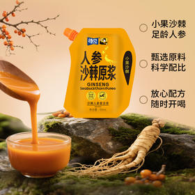 ² 尝鲜装14.9元/3袋【沙棘人参复合浆】人参枸杞原浆/小果沙棘原浆/枸杞沙棘原浆三种口味 150ml/袋 HM02-CRMM-SXSJ
