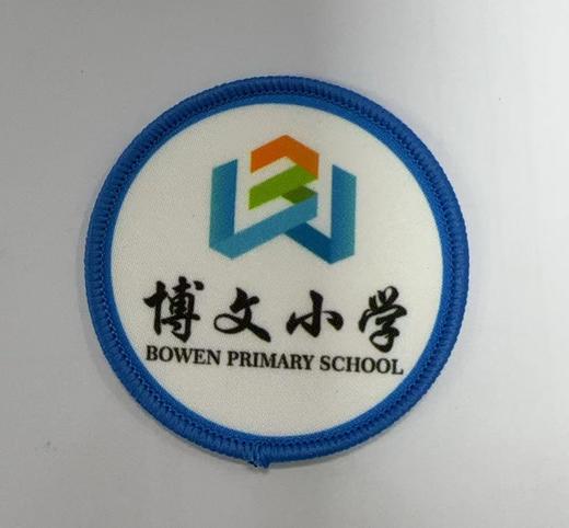 通版佛山市三水区云东海街道博文小学包边校徽校服可缝烫现货发51 商品图0
