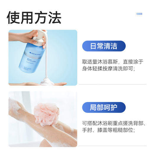 满婷海盐净透控油沐浴慕斯500ml——加入会员下单享8折，满69元送满婷清满保湿洁面乳，满119元送祛痘控油沐浴乳 商品图5