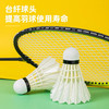 安格耐特F2201羽毛球稳定弹性软木头耐打羽毛球 6个装 商品缩略图2