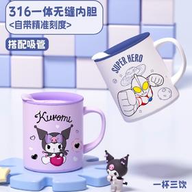 正版三丽鸥奥特曼牛奶杯口杯 马克杯350ml  CL