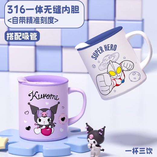 正版三丽鸥奥特曼牛奶杯口杯 马克杯350ml  CL 商品图0