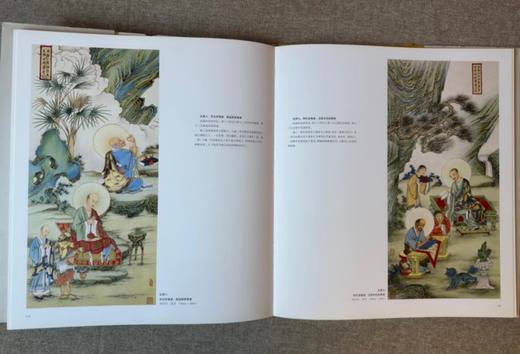 《月照上人水陆全图》，北京工艺美术出版社出版，精装6开，2014年一版一印，原价380元，超值特价139元包邮。 商品图6