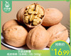 京盛威新疆纸皮核桃（生核桃）/1包（500g）生产日期：26年3月 商品缩略图0