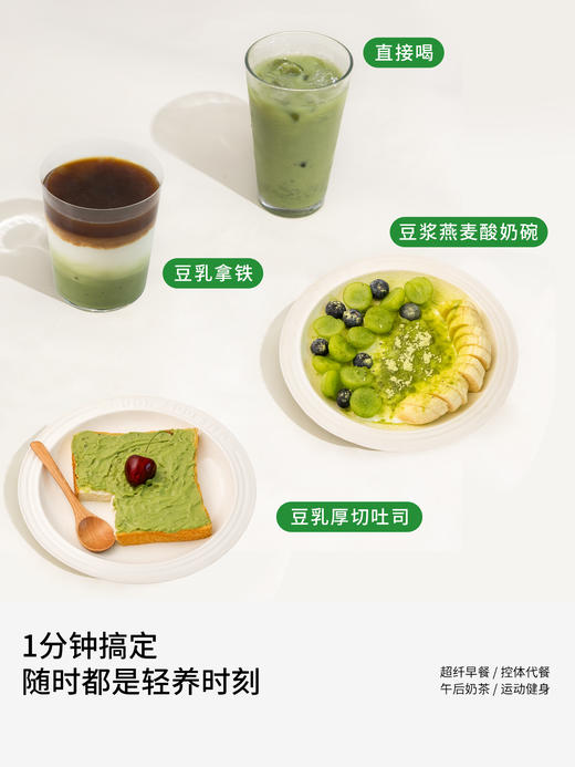 喜善花房自律搭子羽衣甘蓝奇亚籽豆浆粉饱腹代餐粉20g*7包/袋*3袋+高硼硅自律杯 商品图5