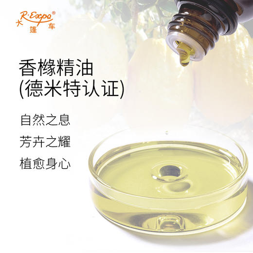 【德米特认证】香橼精油 Citrus Medica 意大利直采批发大篷车精油 商品图1