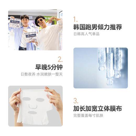 【肌肤畅饮 喝饱水！】韩国GIK胶原蛋白补水面膜30ml/片x21片 保湿修护去黄气暗沉熬夜急救专用（非独立包装）新期效 商品图2