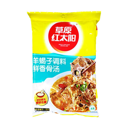 草原红太阳羊蝎子调料鲜香骨汤200g/袋 商品图0