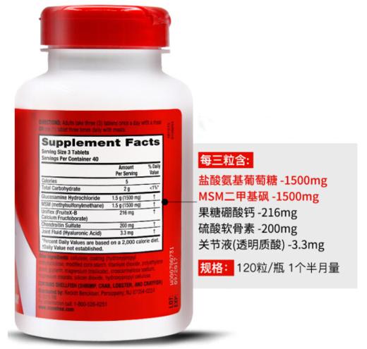【跨境】美国Move Free益节氨糖钙片绿瓶 120粒/瓶 (27.5) 中老年 商品图3