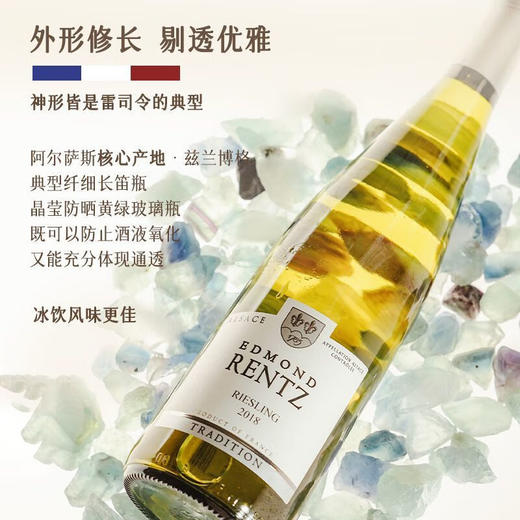 【金奖雷司令】菲特瓦艾德蒙德·汉斯庄园雷司令干白葡萄酒  法国原瓶进口 13%vol 商品图6