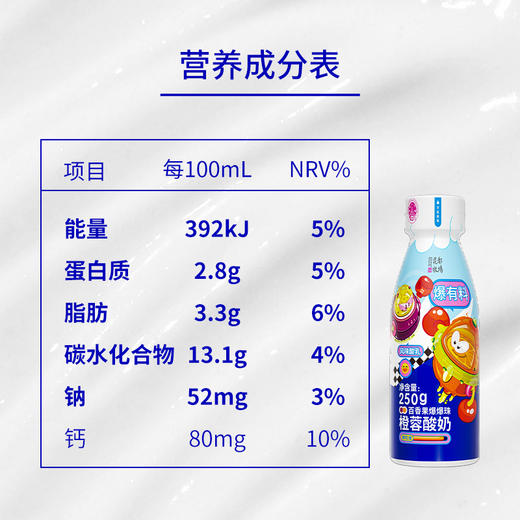 爆浆口感贵州特产山花爆爆珠系列酸奶250g*6瓶2-6℃冷藏顺丰包邮 商品图2