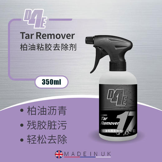 D4E Tar Remover 柏油粘胶去除剂 商品图0