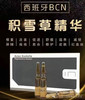 西班牙bcn积雪草修复水光2ml 修复改善肤质痘痘印 痘坑 商品缩略图7