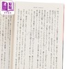【中商原版】小林多喜二 蟹工船党生活者 小林多喜二 日文原版 蟹工船 党生活者改版 新潮文庫 商品缩略图2