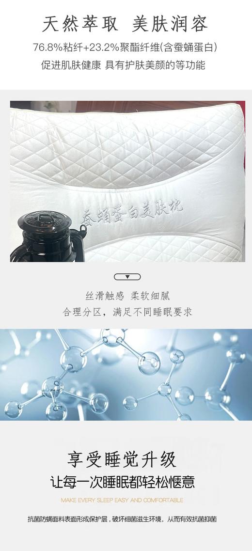 蚕蛹蛋白美肤养颜枕 商品图3
