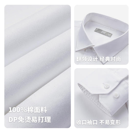 【100%纯棉&免烫易打理】圣得西2025年秋季新款商务休闲长袖衬衫 商品图4
