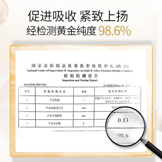 【年货节直降】美肤宝黄金多肽提拉舒纹/弹力紧致焕颜面霜50g 黄金爆水空气面霜面部紧致舒纹保湿滋润 商品图3